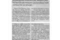 20250226-C-JT1-Kab Jepara-SuMer-Pembangunan infrastruktur Jalan dialokasikan Rp40 M_00